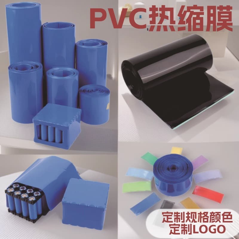18650 PVC Heat Shrink Tubing Insulation Sleeve Battery Heat Shrink Film Custom Shrink Wrap