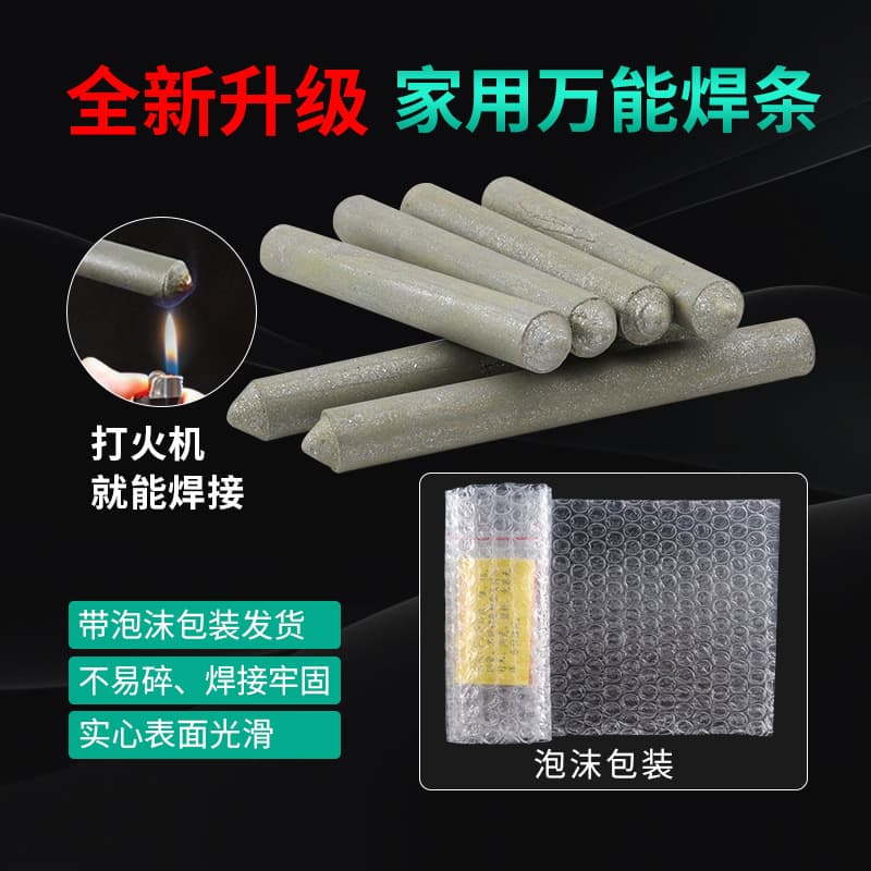 New Bubble Wrap Packaged Universal Welding Rod for Home, Anti-Breakage Lighter Repair Welding Stick Tool with Tin Strip