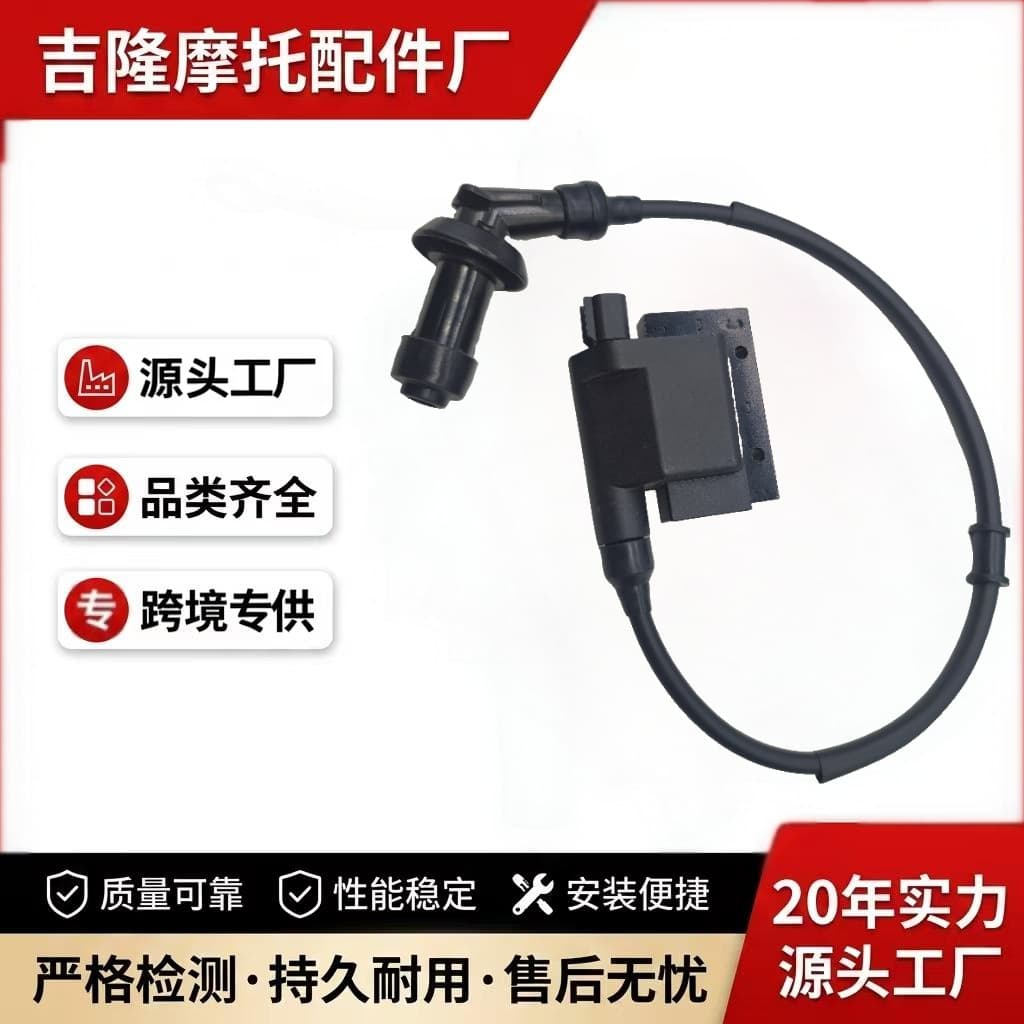 Suitable for Motorcycle High-Voltage Package Sanyang Xs150T-2A/8Afnx Rx150 Little Steel Hero Ignition Coil Accessories