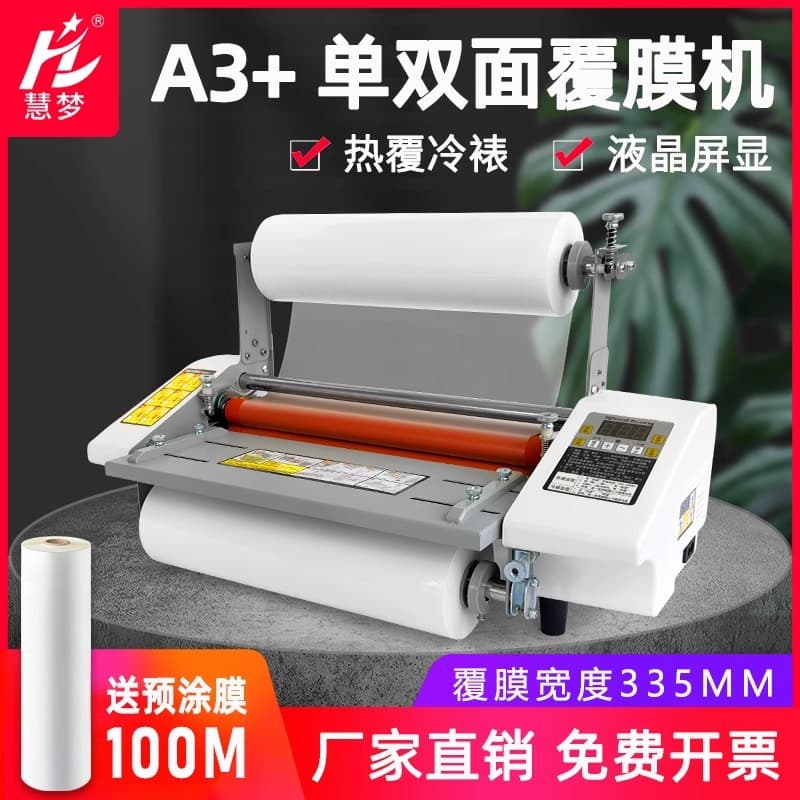 Pre-coated Film Dual-Sided Laminator with Variable Speed for A2, A3, A4, Roll Film Hot and Cold Laminator