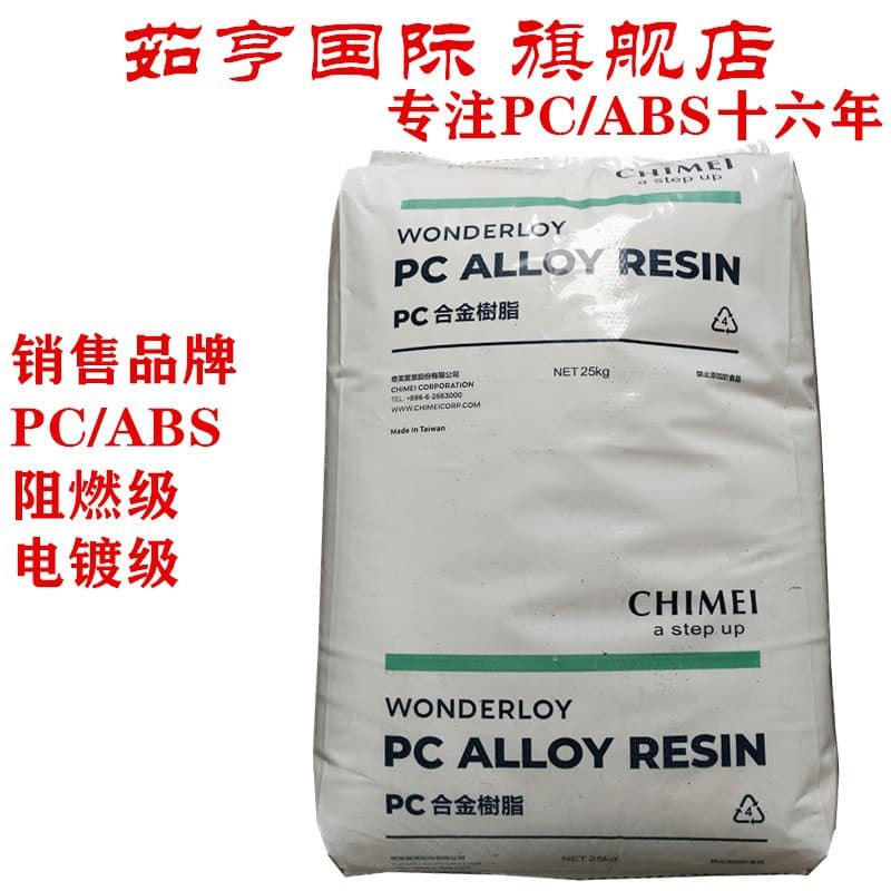 PC-345K PC/ABS Zhenjiang Chi Mei PC-365K High Flow, High Impact, Heat Resistance