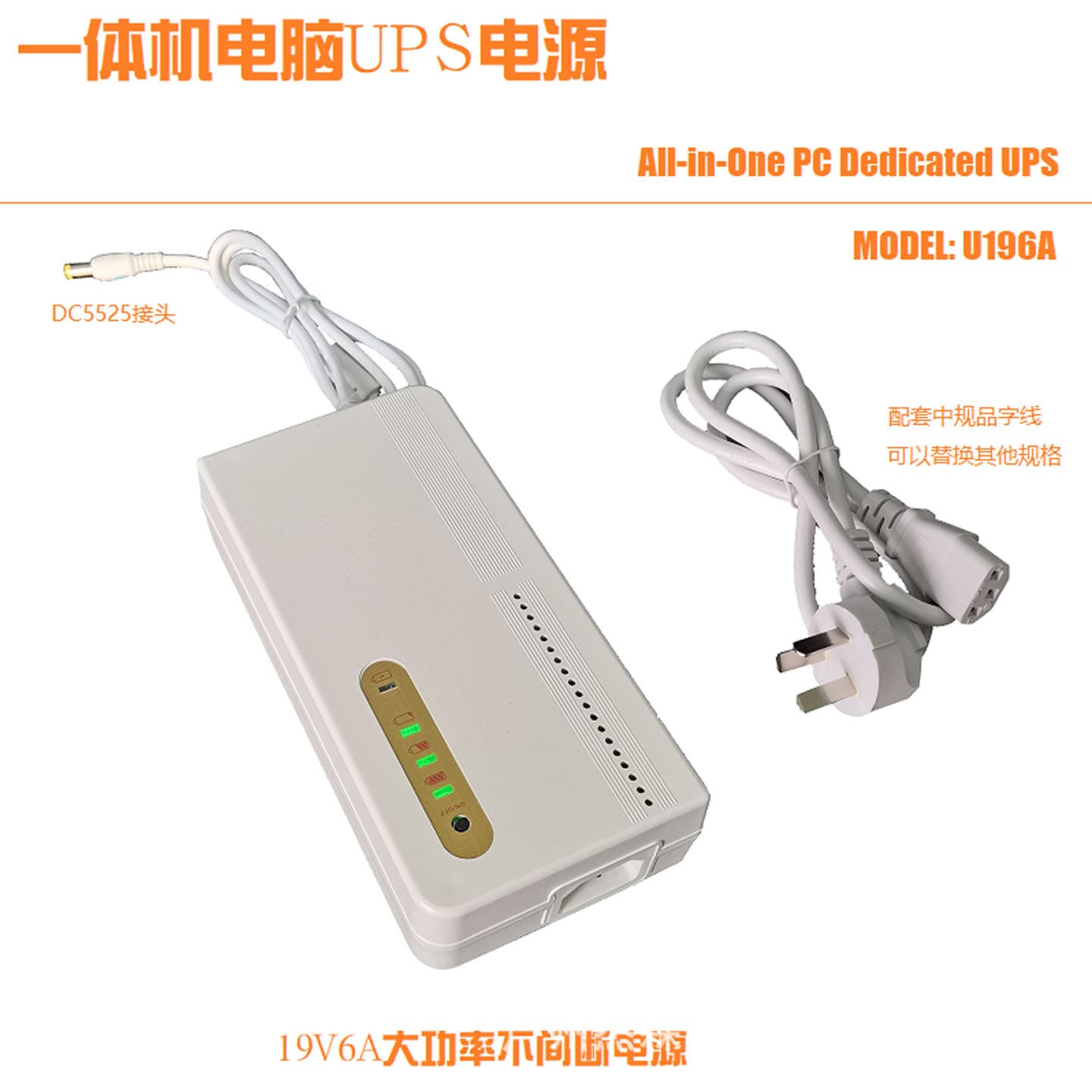 Industrial Control All-in-One PC 110V-220V to 19V DC UPS Uninterruptible Power Supply Lithium Battery Adapter