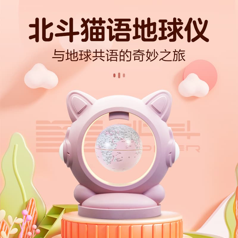 Beidou Tmall Genie Smart Speaker Magnetic Levitation Globe, Cat Language High-definition Children's Gift Bluetooth Wholesale
