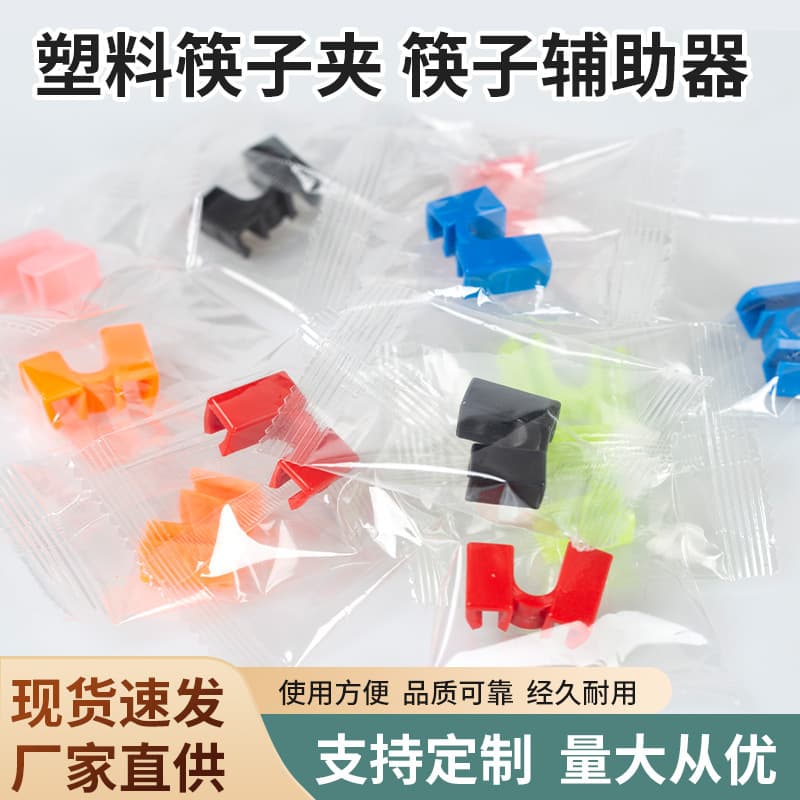Plastic Chopstick Clip with Individual Transparent Packaging, Chopstick Aid Made of PE Material, Wholesale