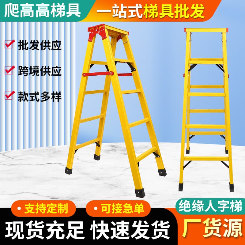 Multi-purpose Fiberglass Insulated Ladder Folding A-frame Ladder Electric Power Electrical Use Insulated Engineering Ladder Specialized Lightweight