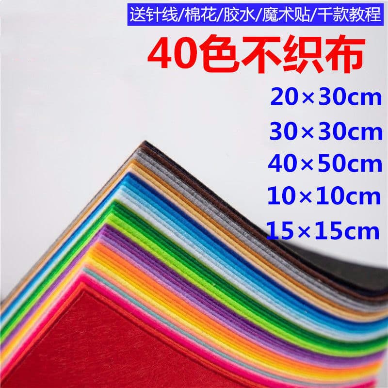 Pre-cut colored felt fabric kindergarten DIY material non-woven wool felt 40 colors dropshipping