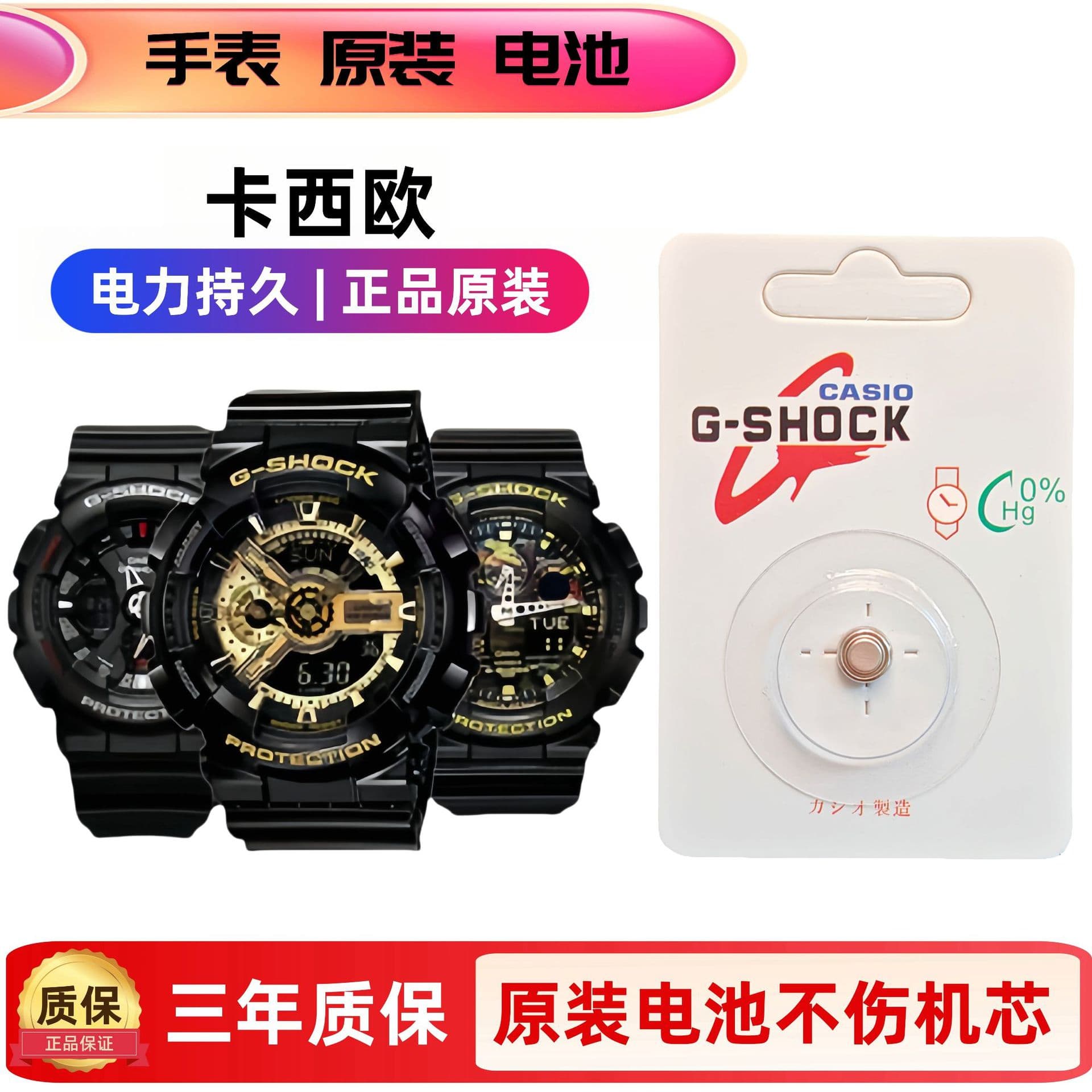 Original Imported Watch Batteries for Men And Women's Black Gold Ga100/110/400 Gshock And Other Watch Models