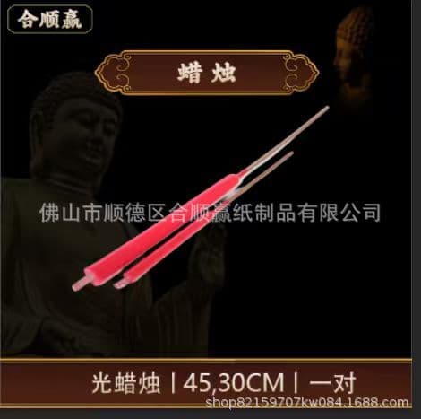 Factory Direct Plain Unprinted Ritual Candles for Temples, Essential for Qingming and Zhongyuan Festivals - Bulk Orders