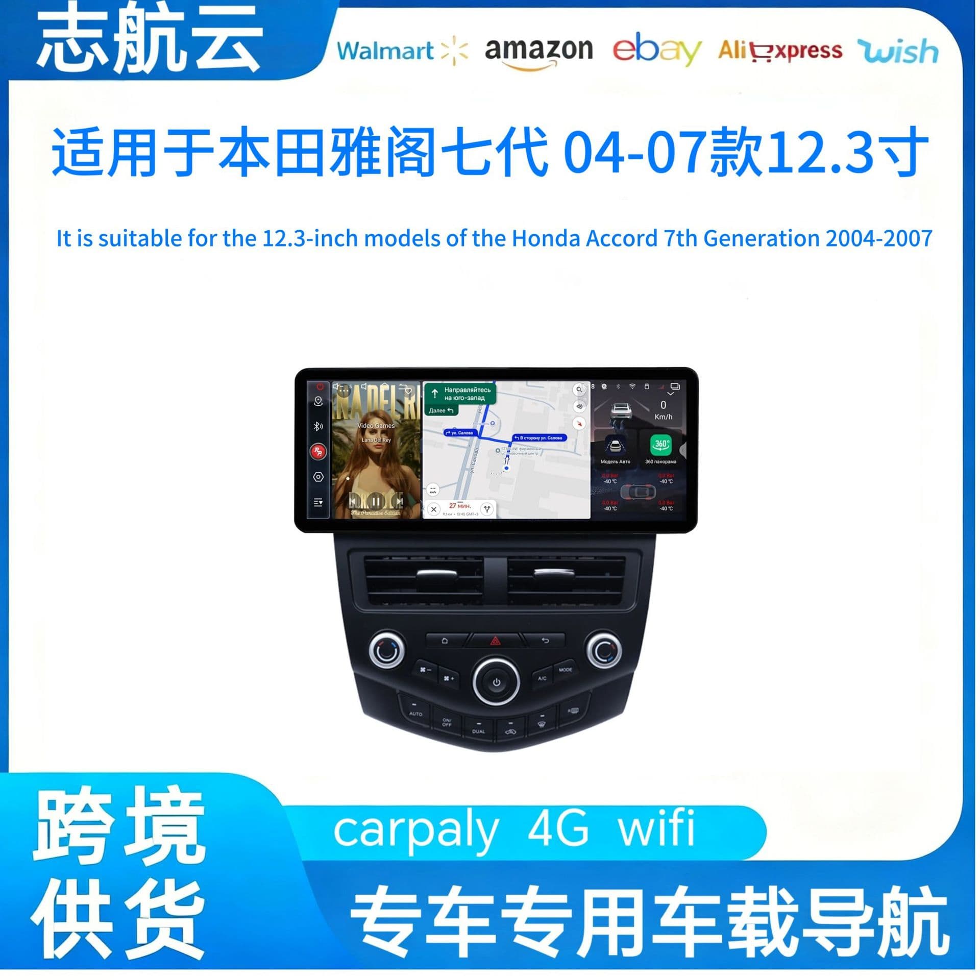 Cross-Border Applicable for Honda Seventh-Generation Accord 03-07 Models, Navigation Panoramic Reversing Image, 12.3inch Large-Screen Navigation System
