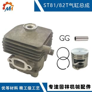 Replacement STIHL 4237 020 1202 Hedge Trimmer Cylinder Assembly for HS87R HS87T HS82T