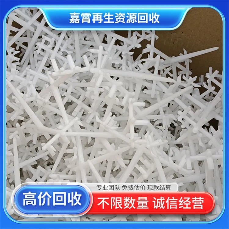 Beijing Shenghua Xinhe, Recycling Waste Plastic, Purchasing Old PC, PE, PS Plastic Pellets and Scrap, Free Appraisal