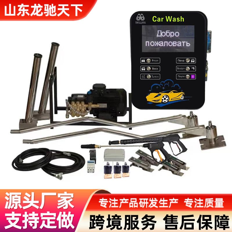 Self-service car washer, coin-operated 24-hour self-service car wash machine for export