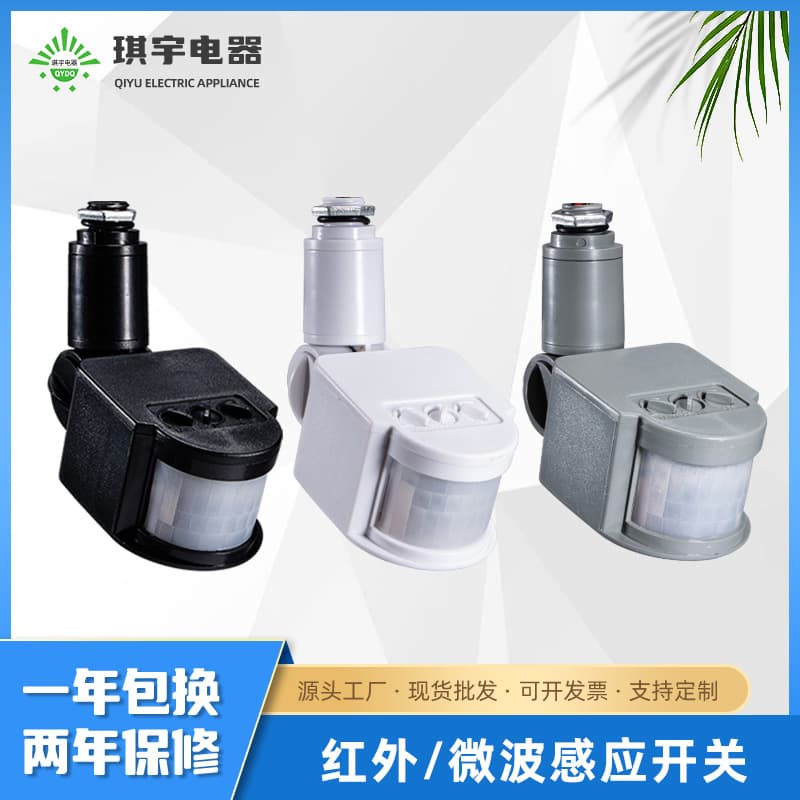Intelligent sensor, infrared human body induction switch controller, time-adjustable microwave radar sensor