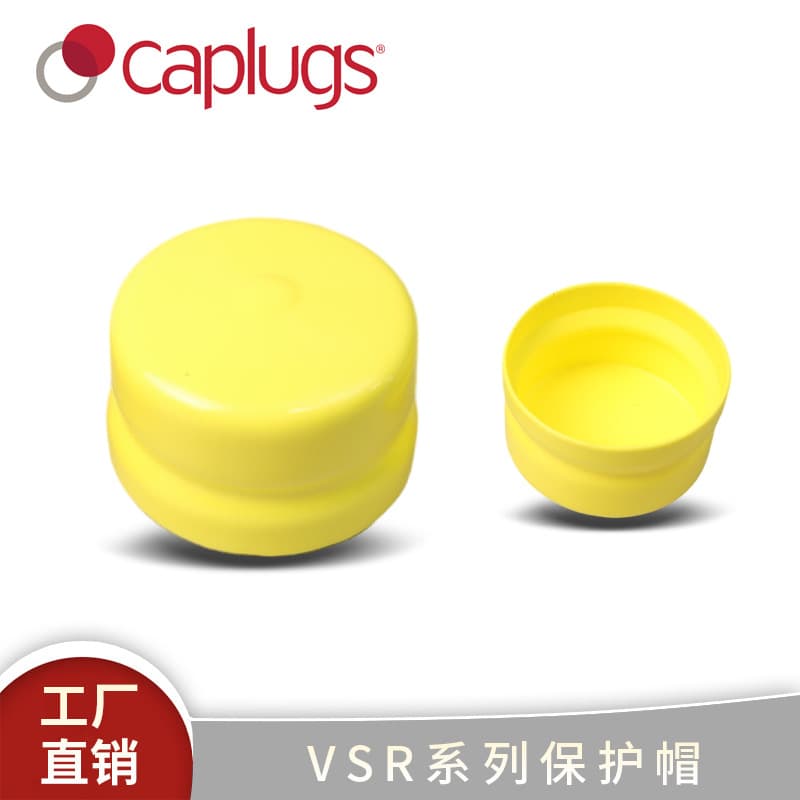 Caplugs VSR Series Vinyl Snap Ring Flange Protective Cap - VSR Mechanical Protection