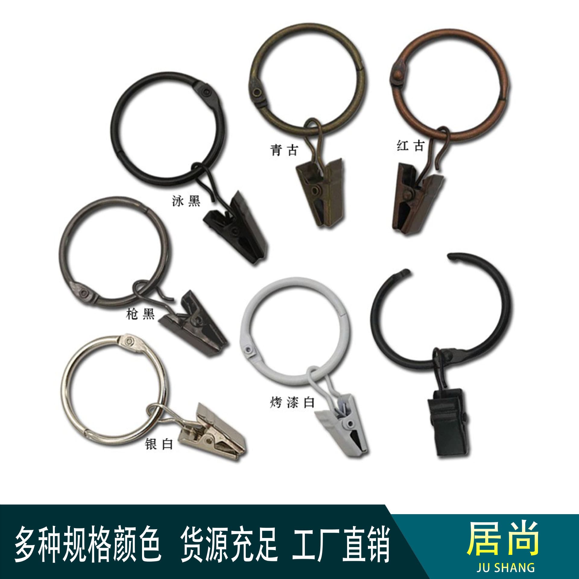 Movable Open Ring Curtain Clips, Snap-On Curtain Hook Clips for Shower Curtains and Door Curtains