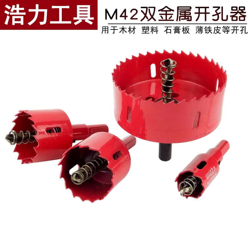 Hole opener woodworking bimetal multifunctional universal punching gypsum board iron sheet plastic PVC multifunctional round drill