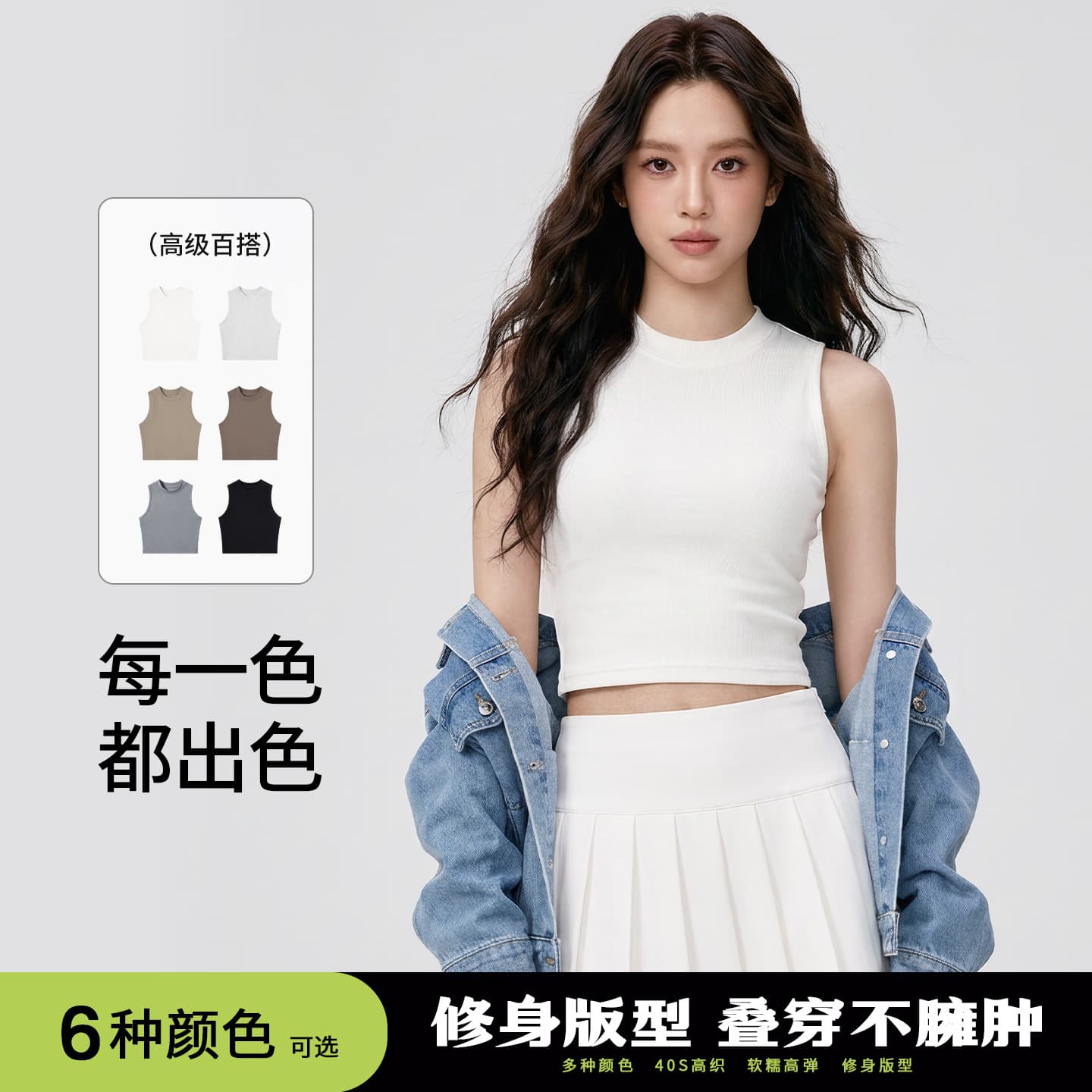 Solid color bottoming camisole women's inner wear 2026 new spring and summer sleeveless design niche outer wear top trend