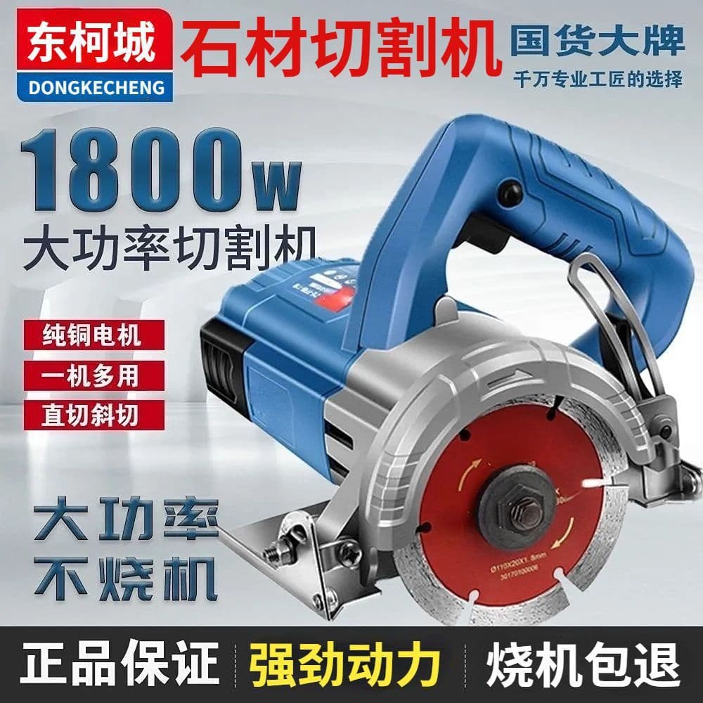 Original Brand Dongcheng Style Multi-functional Cutting Machine Push-type Tile Wood Grooving Marble Machine Electric Circular Saw