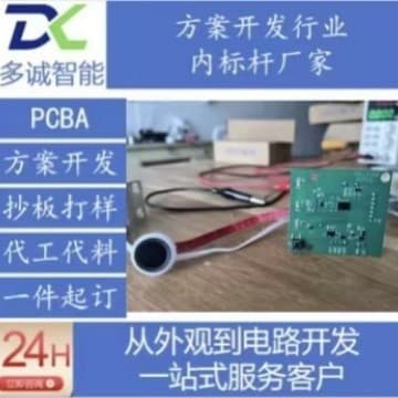 Fingerprint Password Lock Control Board, Fingerprint Sensor, PCBA Solution Development