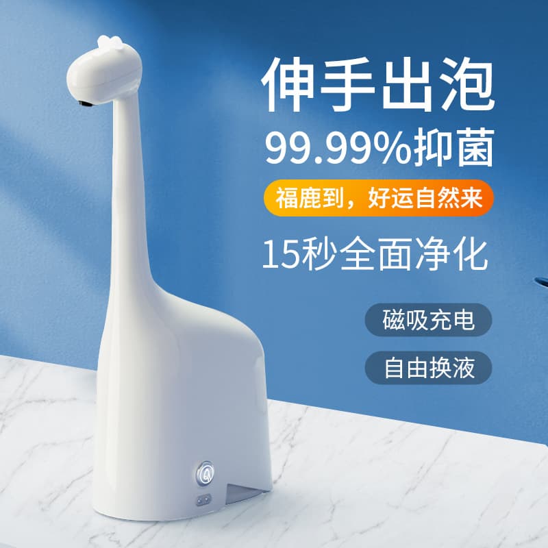 Fulun Automatic Sensing Hand Wash Machine Long Neck Deer Smart Sensing Soap Dispenser Foam Soap Machine Home Appliances