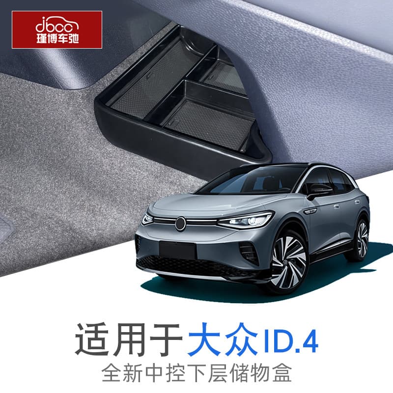 Suitable for Volkswagen Id4X/Id4Crozz Lower Center Console Storage Box, Storage Box Modification Accessories, Storage Supplies