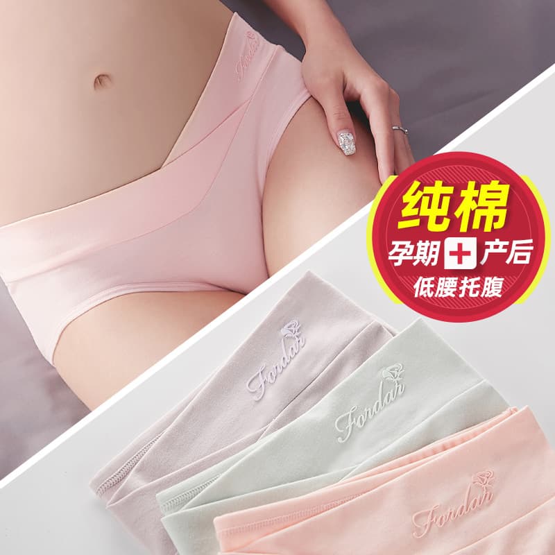 Maternity Low-Rise Panties with U-Shaped Belly Support, Fashionable and Trendy, Seamless and Breathable, Pure Cotton Antibacterial Crotch