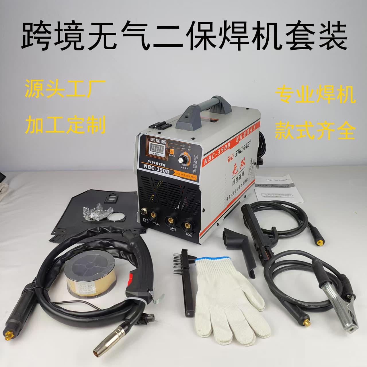 Cross-border Multi-function Gasless MIG Welder US-standard 3-in-1 MIG Welding Compact Home Dual-use Portable MIG Welder
