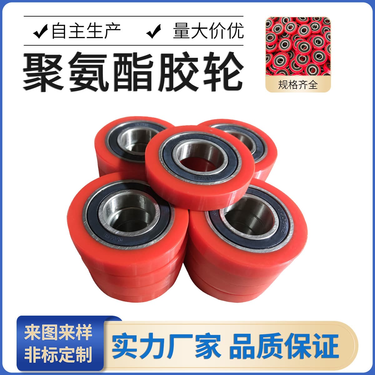 Factory High Hardness Polyurethane Coated Bearing PU Polyurethane Rubber Wheel Wear-Resistant Silent Bearing Coated Wheel Wholesale
