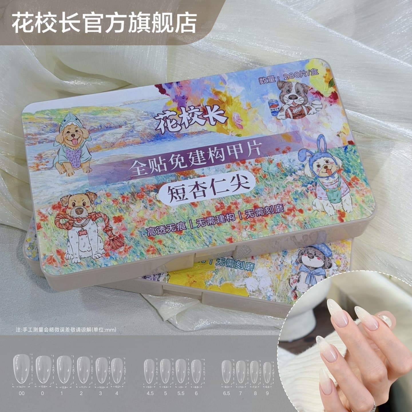 【Flower Principal】New Short Almond Stiletto Nail Tips, No-Construction Shaping, Seamless Extension, No-Filing Self-Adhesive Nail Tips