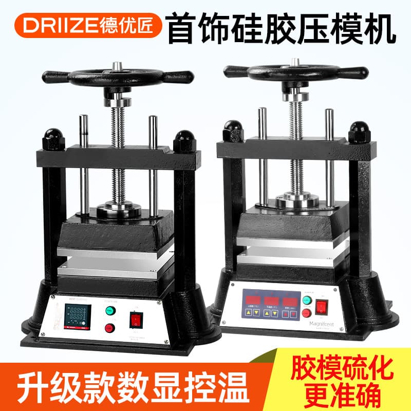 Jewelry Mold Press Machine Manual Silicone Mold Heating Vulcanizing Press Equipment for Gold, Silver, Copper Jewelry Replication and Casting Tools