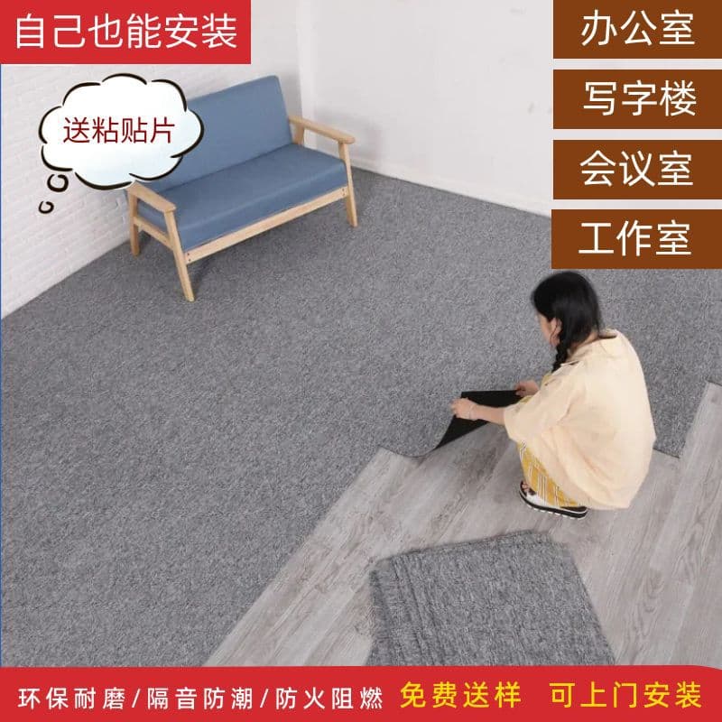 Ready-Made Square Splicing Carpet Office Engineering Full-Cover Polypropylene Carpet Indoor Fire Retardant and Flame Retardant Can Be Installed at the Door