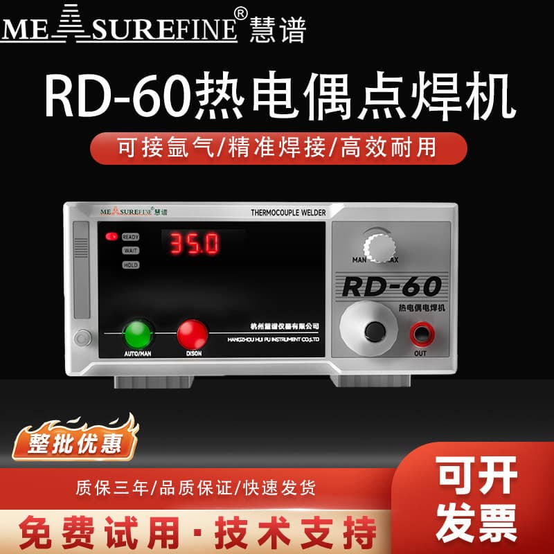 Huipu RD-60 Thermocouple Spot Welder, Butt Welder, K/T Type Temperature Sensor Wire Welding Machine, Temperature Probe Ball Welding