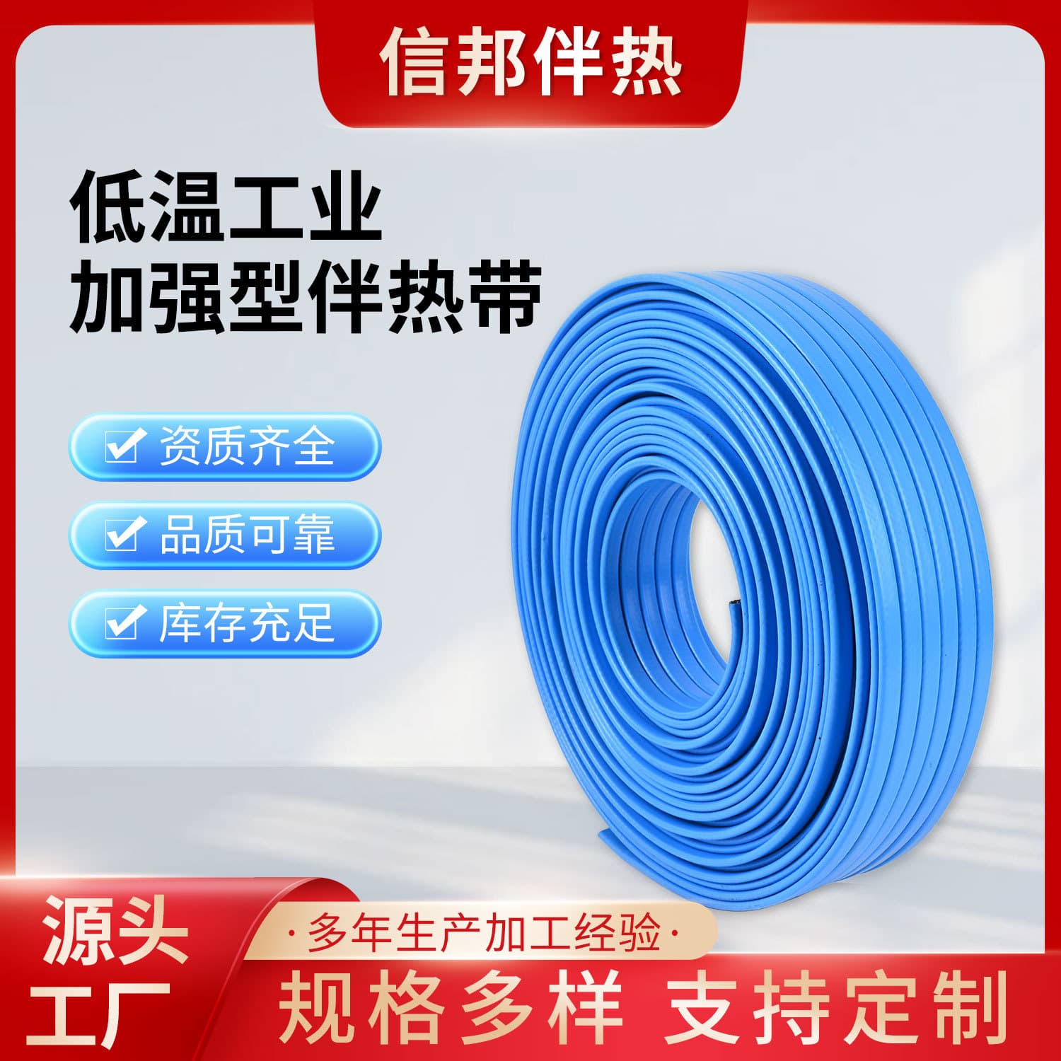 Manufacturer's Low-Temperature Industrial Reinforced Heating Cable, Self-Regulating Uniform Heating Warmth Stock Electric Heating Tape