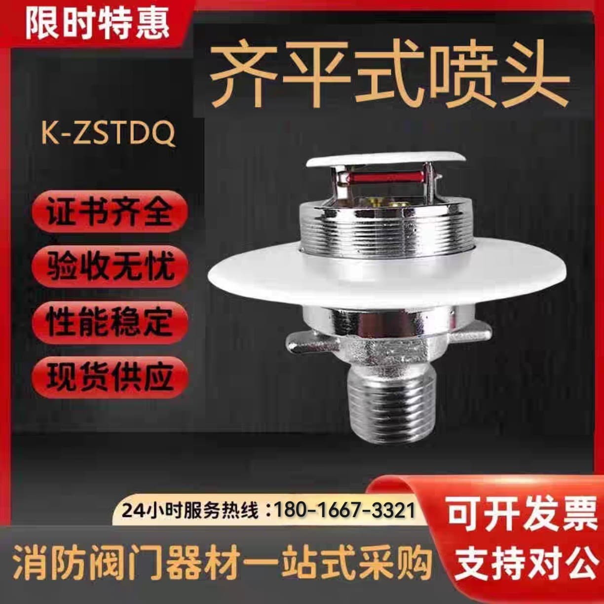 Factory Direct Supply Flush-Type Fire Sprinkler Heads, Firefighting Equipment
