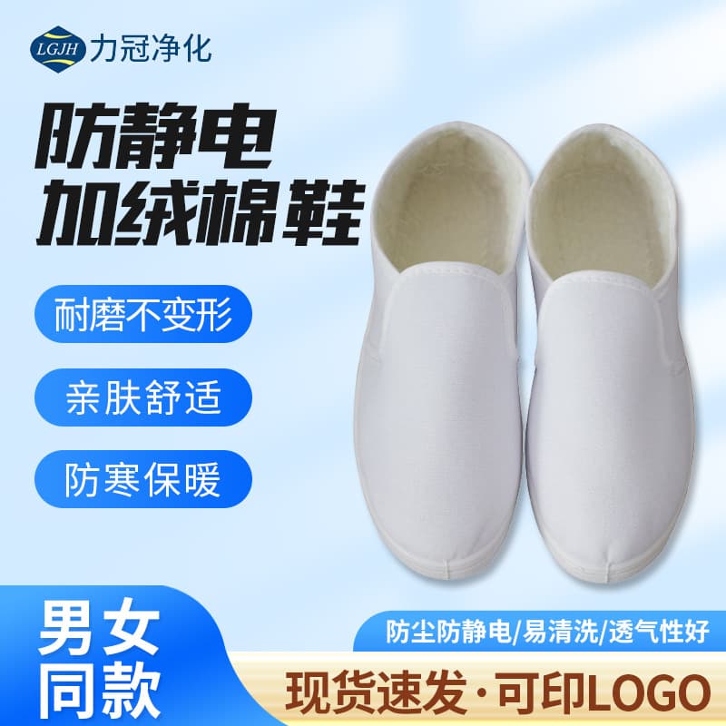 Anti-static Cotton Shoes PU Soft Sole Mid-Cut Dust-Free Cleanroom Shoes Safety Thickened Work Shoes for Dust-Free Workshop
