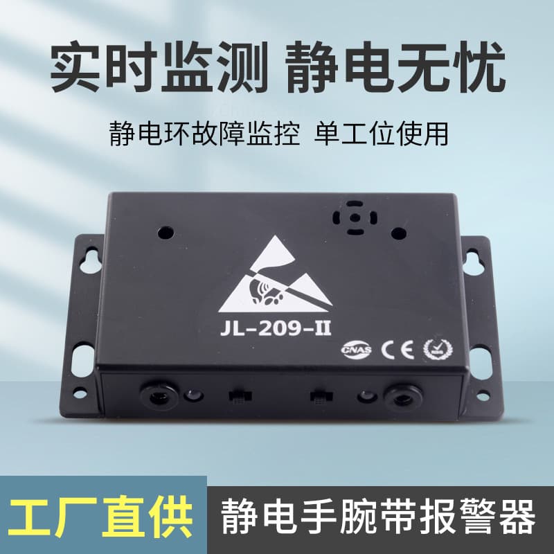 Factory Direct Supply New Model 401 Static Ring Alarm Wristband Monitor Anti-Static Wristband Alarm 209-11