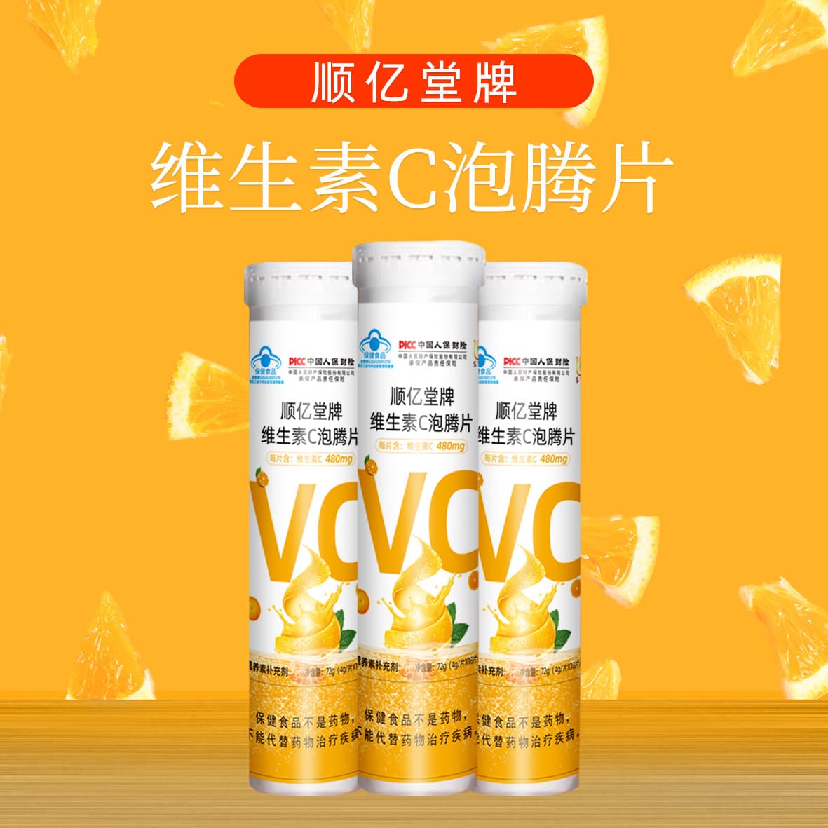 Effervescent Tablet, Vitamin C Effervescent Tablet, Blue Hat Product, Health Food Private Label Custom, Manufacturer Direct Sales