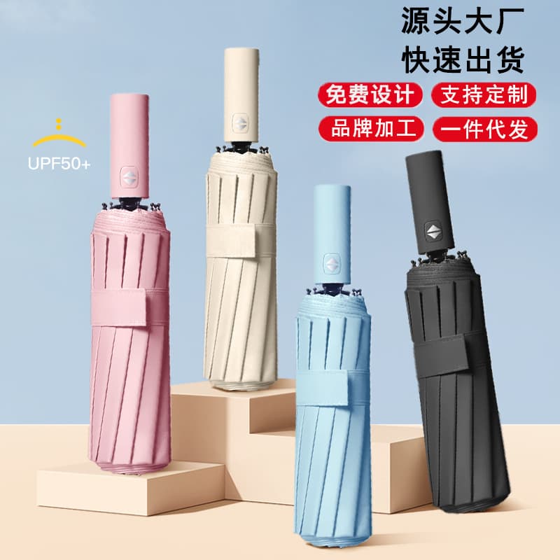 Automatic Umbrella Manufacturer Advertising Gift Umbrella All-Weather Dual-Use Foldable Windproof Sun Umbrella Printed Logo Three-Fold Umbrella