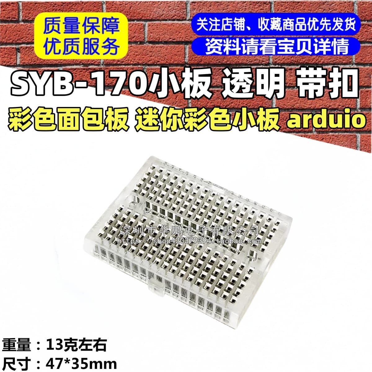 SYB-170 Small Board Transparent with Buckle Colorful Breadboard Mini Colorful Small Board Arduino Reusable