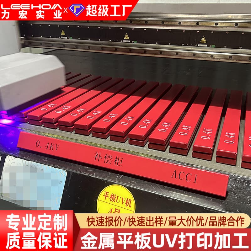Custom flatbed UV color printing on metal surface graphic logo printing supports high drop UV spray printing