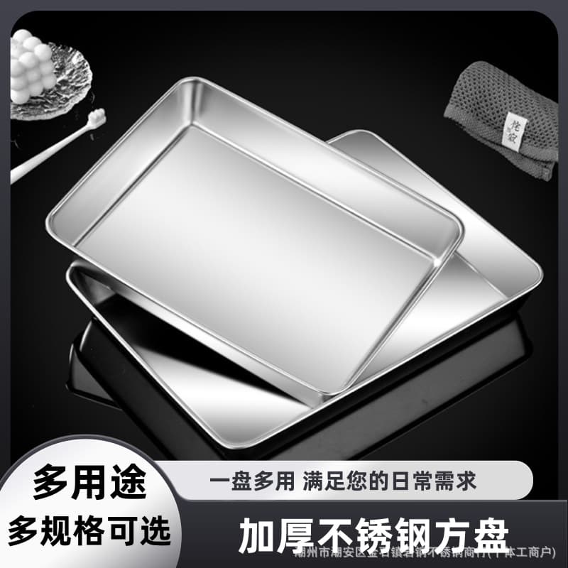 Cross-border Thickened Stainless Steel Towel Pan with Lid, Tiramisu Pan, Cold Dish Pan, Square Rice Pan, Fresh-keeping Box, Vegetable Preparation Pan
