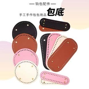 Bottom accessories for DIY woven handbag, tulip handbag materials, PU oval bag bottom board