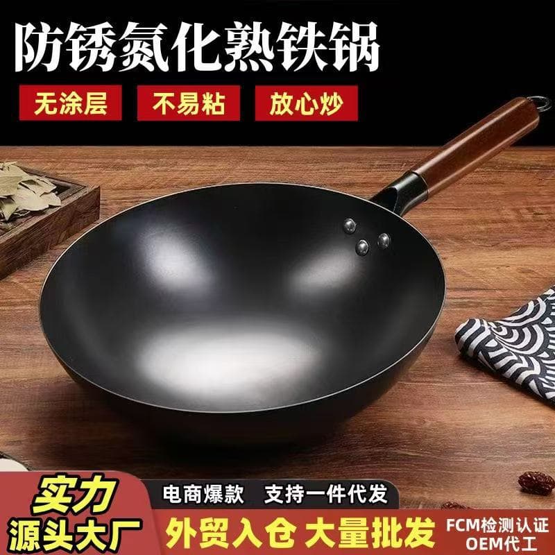 Factory wholesale nitrided round-bottom iron wok, non-stick coating-free e-commerce hit with drop shipping support