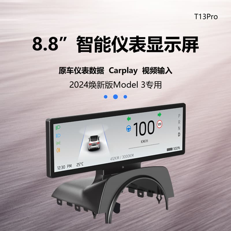 Compatible with Tesla refreshed Model 3 8.8-inch front instrument screen Highland model3 LCD instrument screen