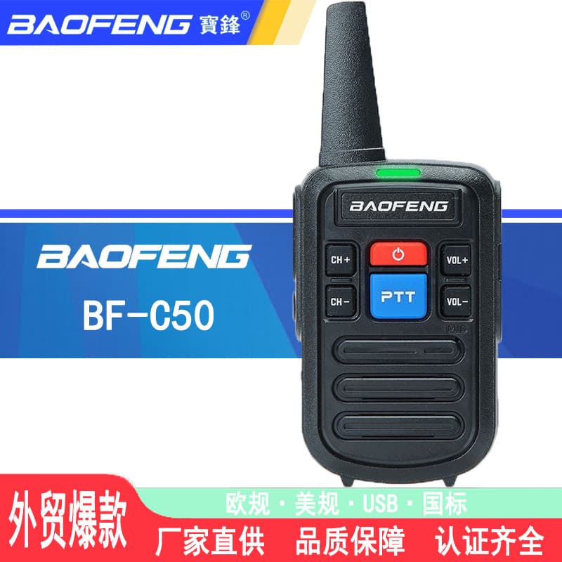 BAOFENG Two-Way Radio, Baofeng C50 Upgraded High-Power Mini Walkie Talkie, Factory Wholesale