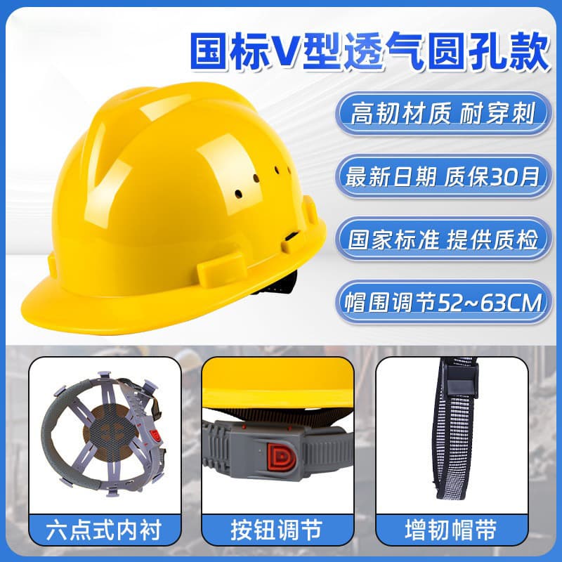 Construction Site Safety Helmet Breathable Thickened Anti-Smash Work Safety Hard Hat New National Standard Labor Protection Sunscreen Custom Printing