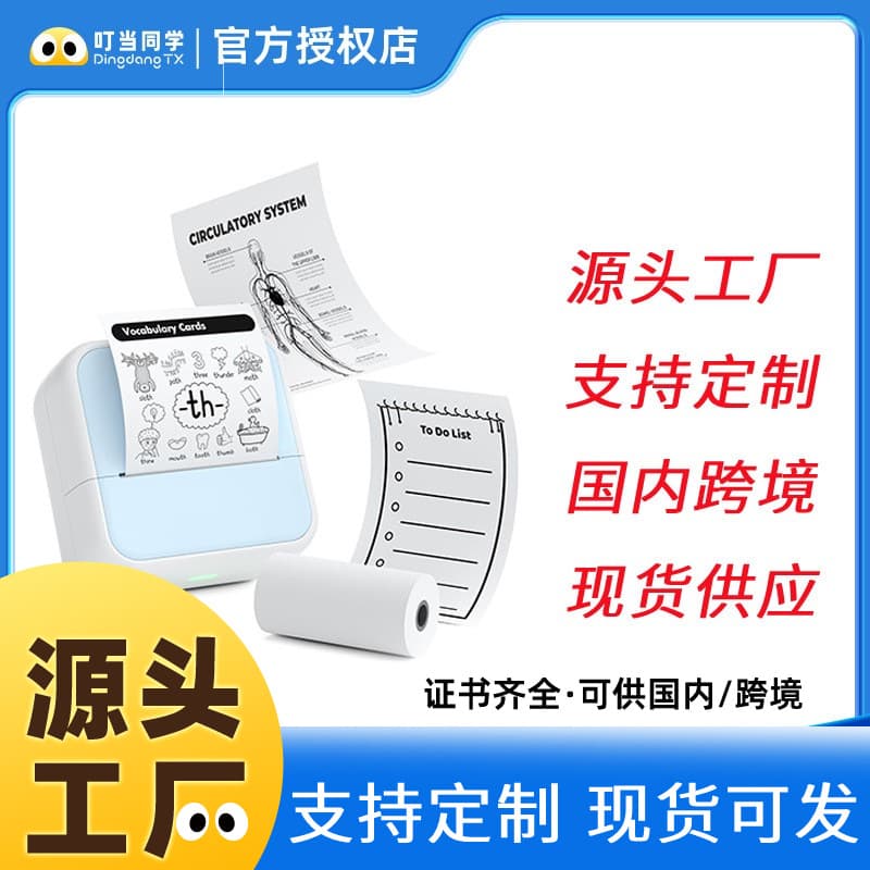 S1 Cross-Border Portable Mini Mistake Corrector Student Pocket Bluetooth Inkless Text and Image Label Thermal Printer