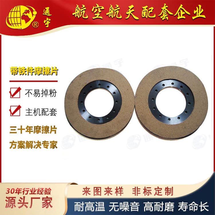 Elevator Construction Motor Brake Pads, Hoisting Crane Friction Pads
