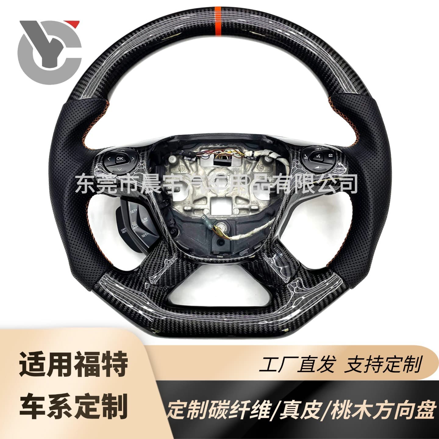 Suitable for Ford Focus ST Fiesta Mondeo Mustang Escort flat-bottom sports carbon fiber steering wheel