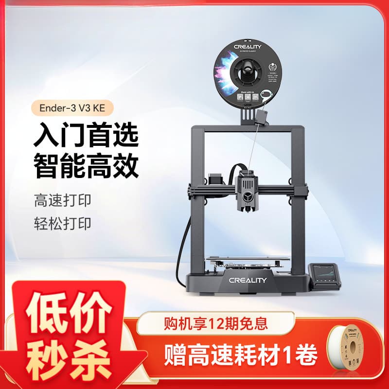 Creality New ENDER-3 V3 KE High-Speed Auto-Leveling 3D Printer for Maker Education Desktop